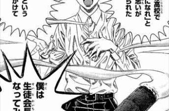 【ネタバレあり】『帝一の國12巻』あらすじ&感想　ジャンプSQ　古屋兎丸 image 0