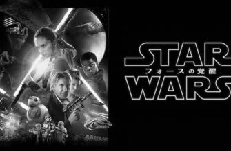 【ネタバレあり】映画『スター・ウォーズ フォースの覚醒』あらすじ&感想　ハリソン・フォード　デイジー・リドリー image 0
