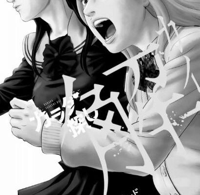 【ネタバレあり】『カラダ探し5巻』あらすじ&感想　ジャンプコミックス　村瀬克俊 photo 0