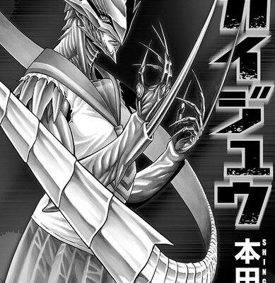 【ネタバレあり】『シャッフル学園17話』あらすじ&感想　月刊少年チャンピオン　ホリユウスケ photo 0