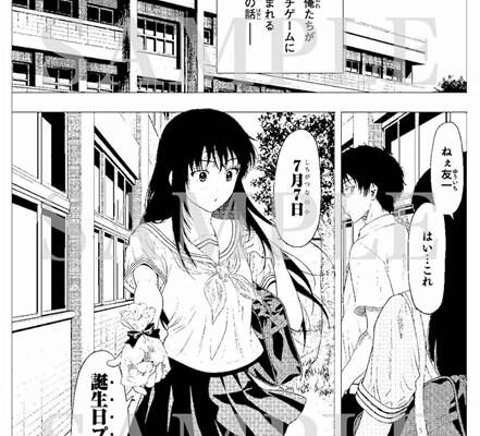 ネタバレ『トモダチゲーム 50話 二つ目の表情』最新 あらすじ&感想 別冊少年マガジン 山口ミコト 佐藤友生　 photo 0