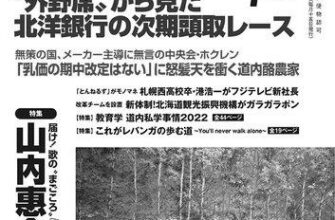 社会人にこそオススメしたいマンガ・アニメ・小説7選　ベイビーステップ　十二国記 image 0