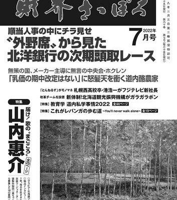 社会人にこそオススメしたいマンガ・アニメ・小説7選　ベイビーステップ　十二国記 image 0