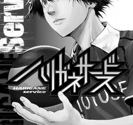 【ネタバレあり】『ハリガネサービス 112話』あらすじ&感想　週刊少年チャンピオン　荒達哉 photo 0