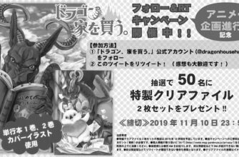 【発売日別】ネタバレ中の雑誌紹介 チラ裏 東村アキコ 坂本眞一 グランドジャンプ image 0
