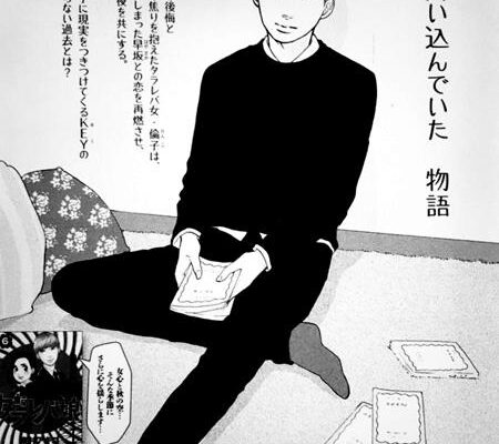 【ネタバレあり】『東京タラレバ娘2巻』あらすじ＆感想／少女漫画／アラサー image 0