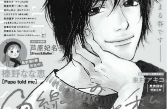 ネタバレ『アシガール61話』最新あらすじ&感想　Cocohana　森本梢子 photo 0