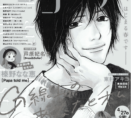 ネタバレ『アシガール61話』最新あらすじ&感想　Cocohana　森本梢子 photo 0