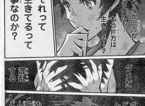 【ネタバレあり】『シャッフル学園23話』あらすじ&感想 月刊少年チャンピオン ホリユウスケ photo 0