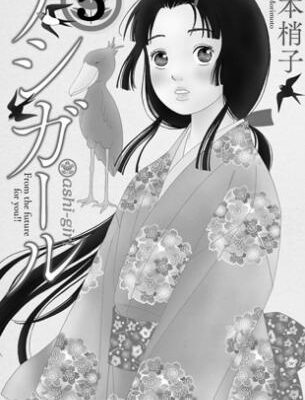 ネタバレ『アシガール 66話』最新あらすじ&感想　Cocohana　森本梢子 image 0