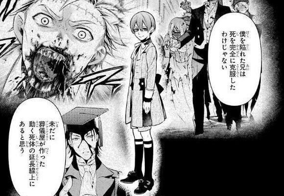 【ネタバレあり】『黒執事108話』あらすじ&感想　Gファンタジー　枢やな image 0