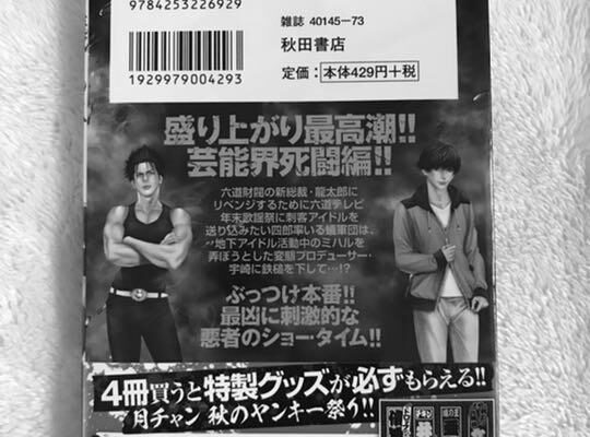ネタバレ『蟻の王 23話 蟻の子の戯れ』最新 あらすじ&感想 月刊少年チャンピオン 塚脇永久 伊藤龍 photo 0