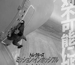 【ネタバレあり】映画『ミッション・インポッシブル5 ローグ・ネイション』あらすじ&感想　MI5　8/7公開 image 0