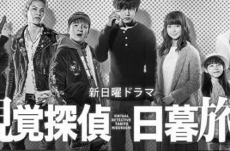 ネタバレ『ドラマ 視覚探偵 日暮旅人 5話』あらすじ&感想 日本テレビ 松坂桃李 多部未華子 image 0