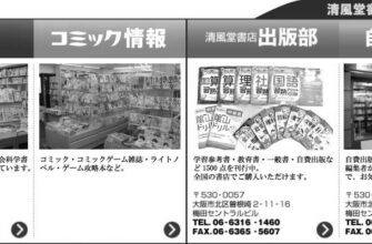 アラサーも楽しめる世界観が不思議なマンガ10選　不能犯　サエイズム image 0