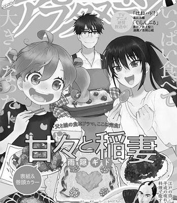 【ネタバレあり】アニメ『亜人 第2クール 14話』あらすじ&感想　good!アフタヌーン　桜井画門 image 0