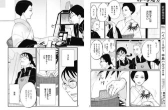 【ネタバレあり】読み切り『美食探偵』あらすじ&感想 Cocohana 東村アキコ photo 0