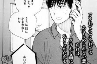 ネタバレ『カカフカカ 22話』あらすじ&感想 Kiss 石田拓実 image 0