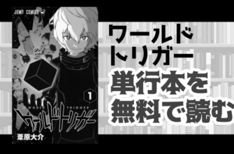 ネタバレ『DAYS 181話』あらすじ&感想　週刊少年マガジン　安田剛士 image 0