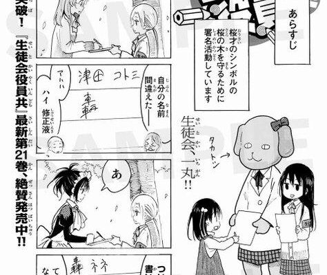 ネタバレ『DAYS 197話 まだここから』最新あらすじ&感想　週刊少年マガジン　安田剛士 photo 0