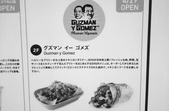 日本初上陸の「Guzman y Gomez (グズマン・イー・ゴメズ)」に行ってきたよ!/ブリトー/メキシカン/原宿 photo 0
