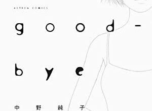 ネタバレ『アルスラーン戦記 44話 闇夜の案内人』あらすじ&感想　別冊少年マガジン　荒川弘　田中芳樹 image 0