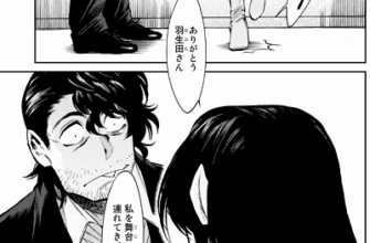 【ネタバレあり】『累（かさね）87話』あらすじ&感想　イブニングKC　松浦だるま image 0