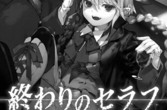 ネタバレ『終わりのセラフ 91話 孤児プリンス（みなしごプリンス）』最新あらすじ&感想 ジャンプスクエア 鏡貴也 山本マコト image 0