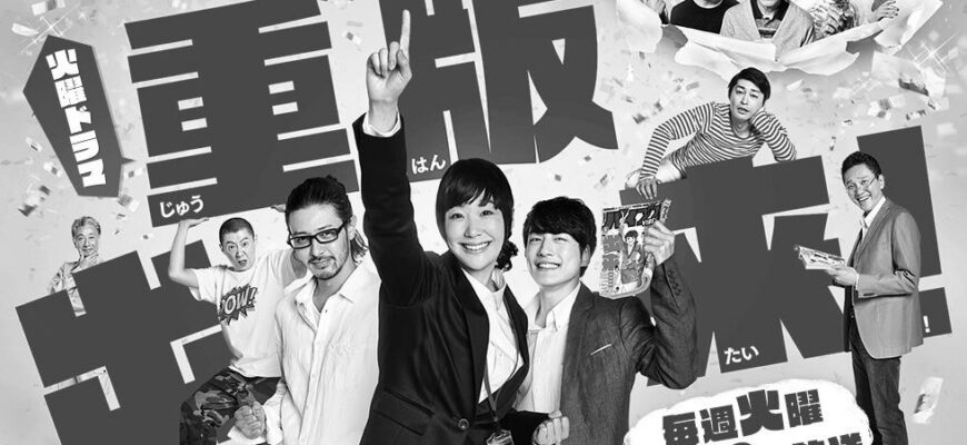 【ネタバレあり】ドラマ『重版出来！6話』あらすじ&感想　黒木華　オダギリジョー photo 0