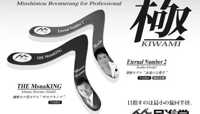 ネタバレ『累（かさね）105話 早暁』最新あらすじ&感想　イブニングKC　松浦だるま image 0