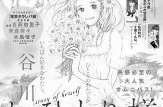 【ネタバレあり】『東京タラレバ娘 15話 水玉女』あらすじ&感想 EKiss 東村アキコ photo 0