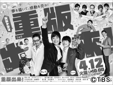 【ネタバレあり】ドラマ『重版出来！9話』あらすじ&感想　黒木華　オダギリジョー photo 0