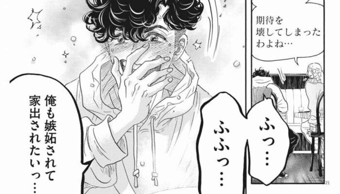 ネタバレ『ダンス・ダンス・ダンスール 62話』最新あらすじ&感想 ビッグコミックスピリッツ ジョージ朝倉 image 0