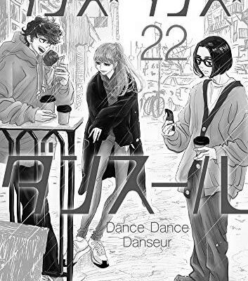 ネタバレ『ダンス・ダンス・ダンスール 69話』最新あらすじ&感想 ビッグコミックスピリッツ ジョージ朝倉 image 0
