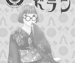 【ネタバレあり】『東京タラレバ娘26話 反芻女』あらすじ&感想 EKiss 東村アキコ image 0
