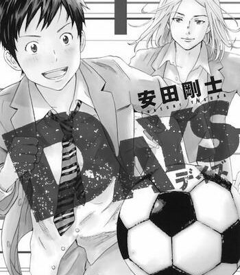 ネタバレ『DAYS 216話 決意』最新あらすじ&感想　週刊少年マガジン　安田剛士 photo 0