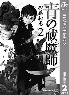 ネタバレ『青の祓魔師 92話 雪の果て1』最新あらすじ&感想 青のエクソシスト 青エク ジャンプスクエア 加藤和恵 photo 0