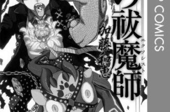 【ネタバレあり】『青の祓魔師 83話』あらすじ&感想 ジャンプスクエア 加藤和恵 image 0