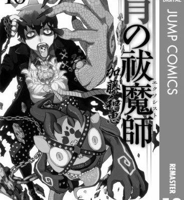 【ネタバレあり】『青の祓魔師 83話』あらすじ&感想　ジャンプスクエア　加藤和恵 image 0
