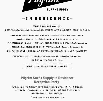【BEAMS】Pilgrim Surf＋Supplyのレセプションパーティに行ったよ！　ピルグリム サーフ＋サプライ　ファッション　サーフィン photo 0