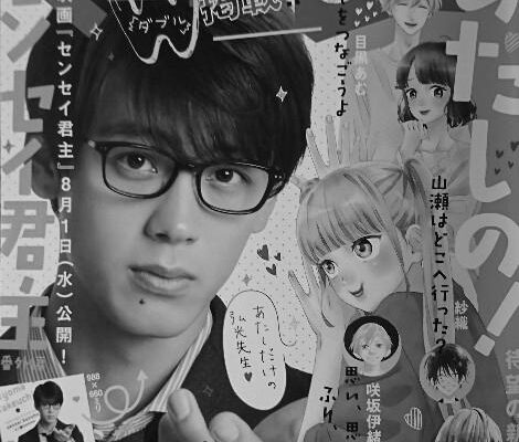 ネタバレ『素敵な彼氏 14話』あらすじ&感想　別冊マーガレット　河原和音 photo 0