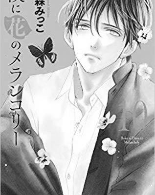 【ネタバレあり】『ライアー×ライアー63話』あらすじ&感想　デザート　金田一蓮十郎 image 0