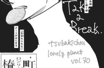 ネタバレ『椿町ロンリープラネット 50話』最新あらすじ&感想 マーガレット やまもり三香 image 0