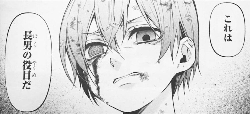 ネタバレ『黒執事139話 その執事、執刀』最新 あらすじ&感想 Gファンタジー 枢やな image 0