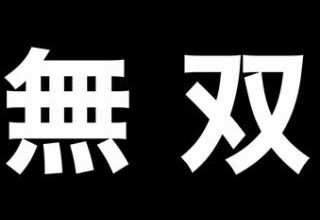 ネタバレ『黒執事135話 その執事、献上』最新 あらすじ&感想 Gファンタジー 枢やな image 0