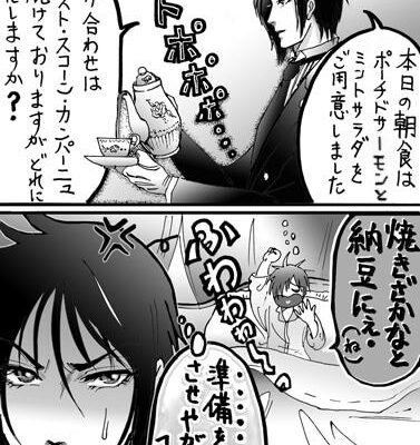 ネタバレ『黒執事131話 その執事、宿老』最新 あらすじ&感想 Gファンタジー 枢やな image 0