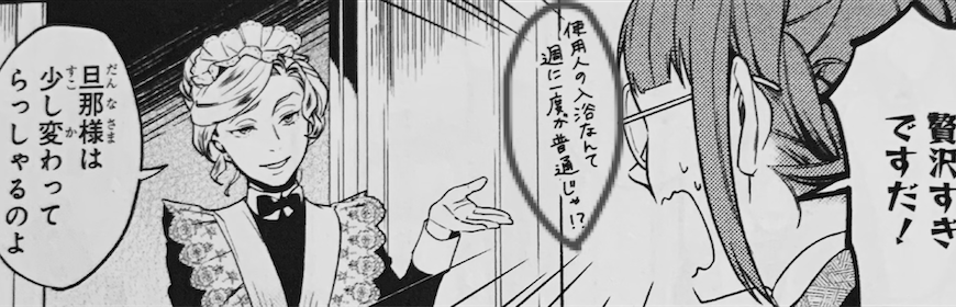 【ネタバレあり】『黒執事122話』あらすじ&感想　Gファンタジー　枢やな image 0