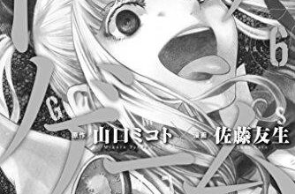 ネタバレ『トモダチゲーム 56話 「…勝負あったな」』最新 あらすじ&感想 別冊少年マガジン 山口ミコト 佐藤友生 photo 0