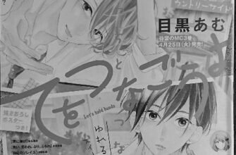 ネタバレ『センセイ君主 46話』最新 あらすじ&感想 別冊マーガレット 幸田もも子 image 0