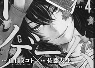 ネタバレ『トモダチゲーム 63話 何舐めたこと言ってんの』最新 あらすじ&感想 別冊少年マガジン 山口ミコト 佐藤友生 image 0